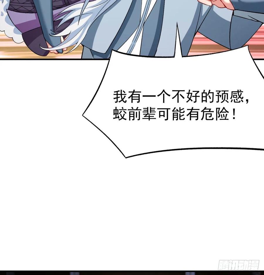 I Picked Up An Attribute Ch.82 p76