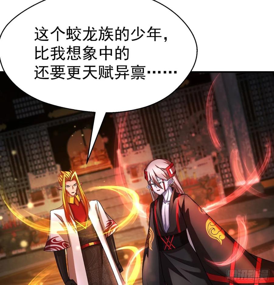 I Picked Up An Attribute Ch.82 p79