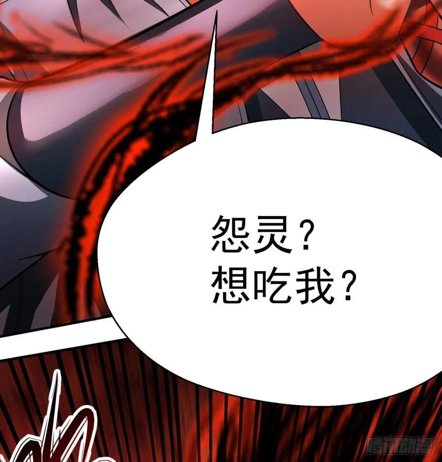 I Picked Up An Attribute Ch.82 p8