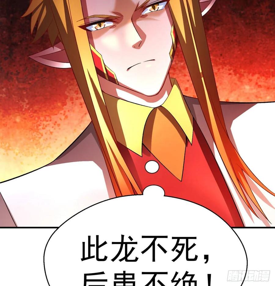 I Picked Up An Attribute Ch.82 p82