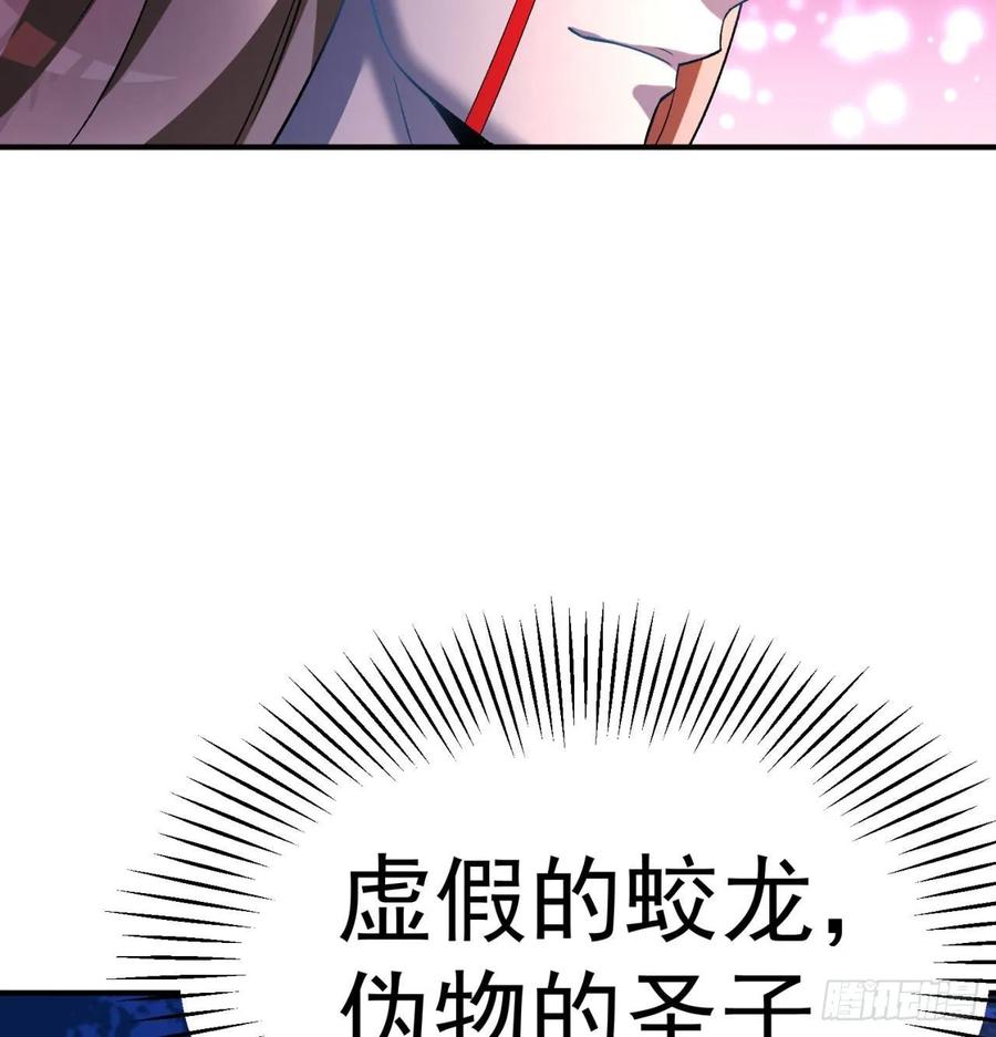 I Picked Up An Attribute Ch.82 p84
