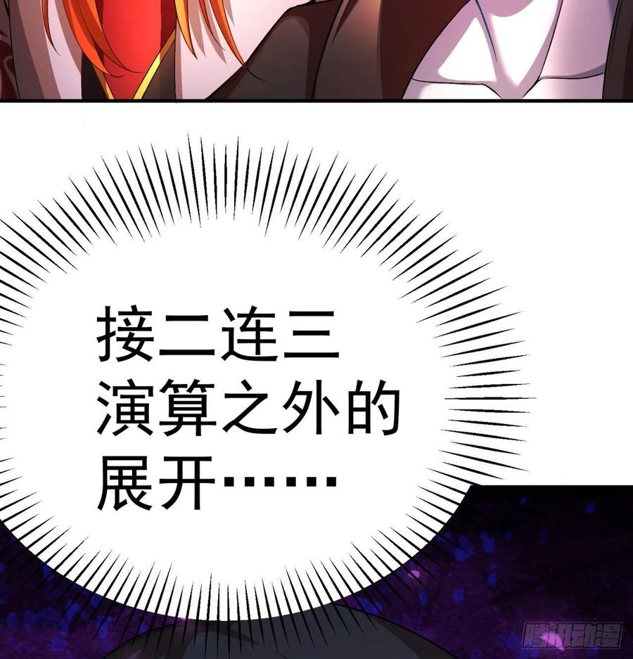 I Picked Up An Attribute Ch.82 p86