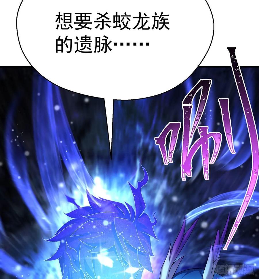 I Picked Up An Attribute Ch.82 p91