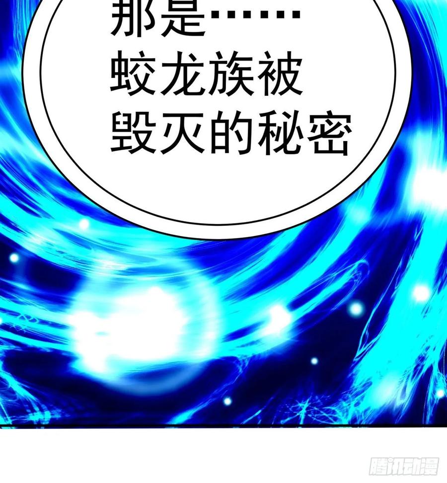 I Picked Up An Attribute Ch.83 p102