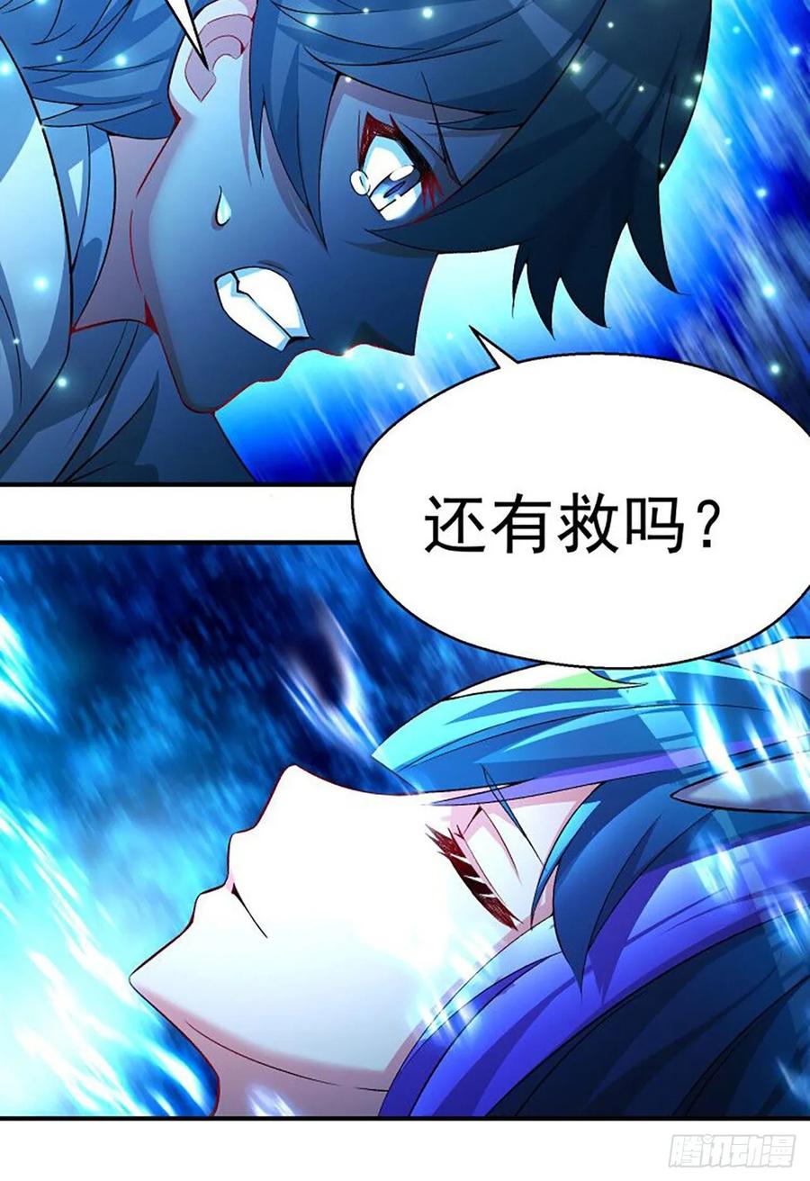 I Picked Up An Attribute Ch.83 p104