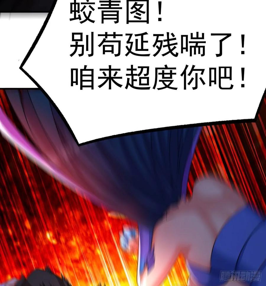 I Picked Up An Attribute Ch.83 p12