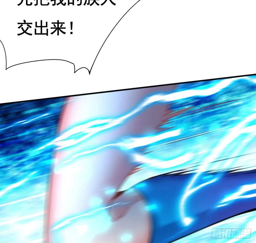 I Picked Up An Attribute Ch.83 p17