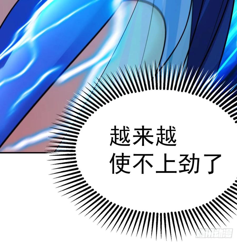 I Picked Up An Attribute Ch.83 p24