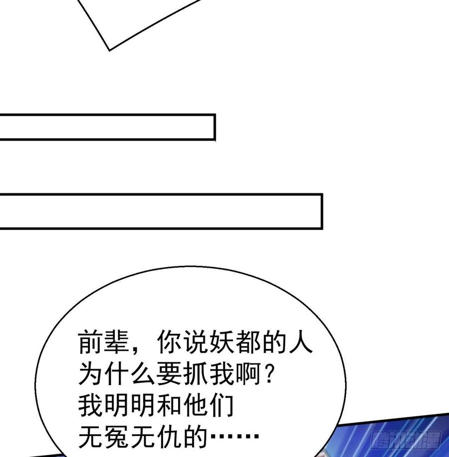 I Picked Up An Attribute Ch.83 p35