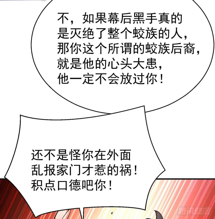 I Picked Up An Attribute Ch.83 p37