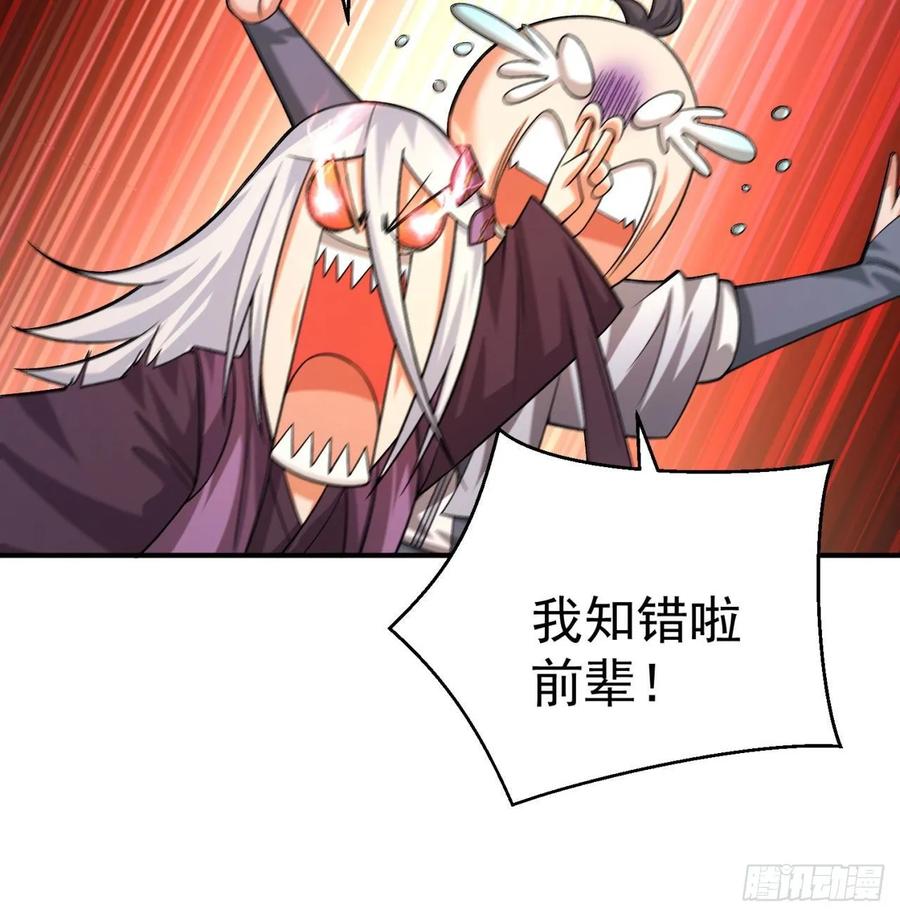 I Picked Up An Attribute Ch.83 p38