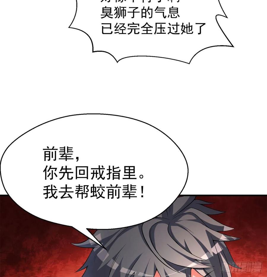 I Picked Up An Attribute Ch.83 p40