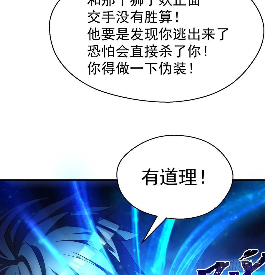 I Picked Up An Attribute Ch.83 p42