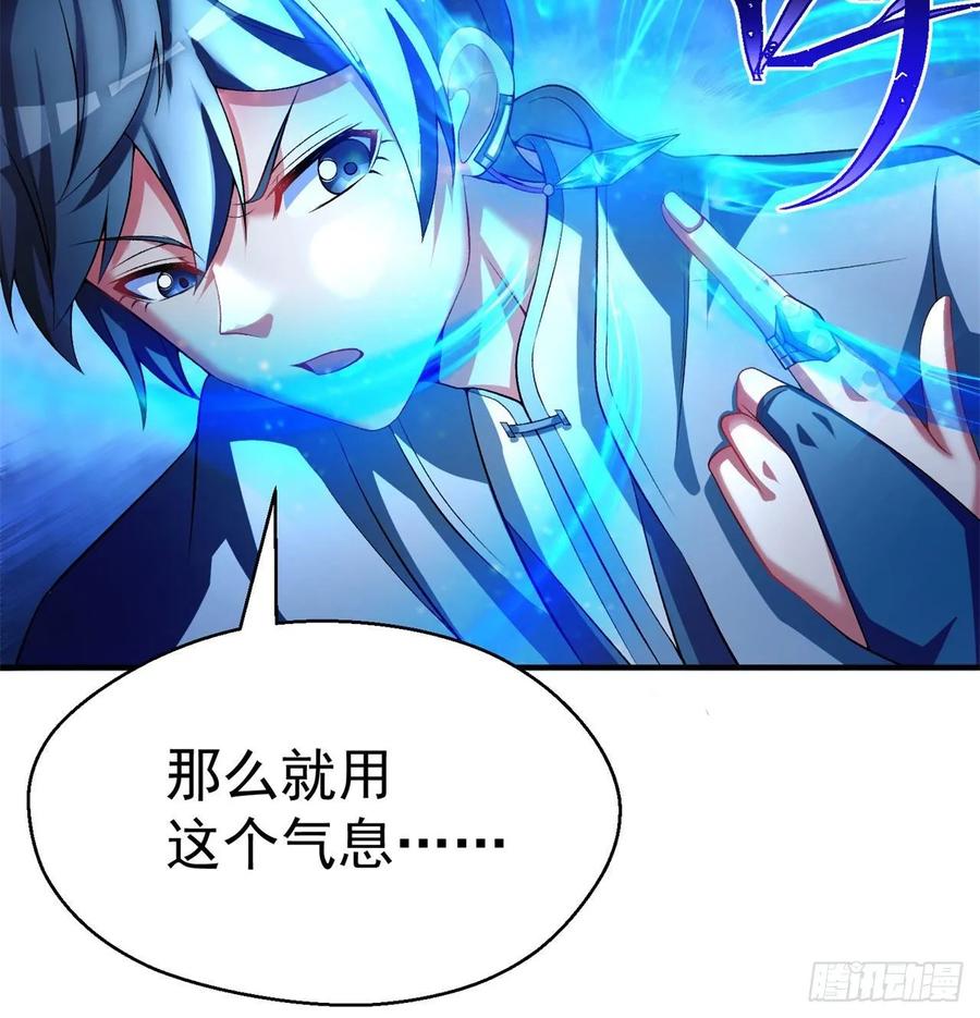 I Picked Up An Attribute Ch.83 p43