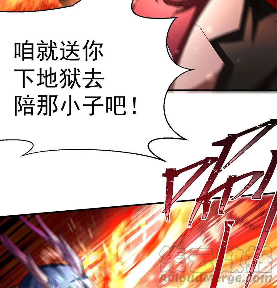 I Picked Up An Attribute Ch.83 p46