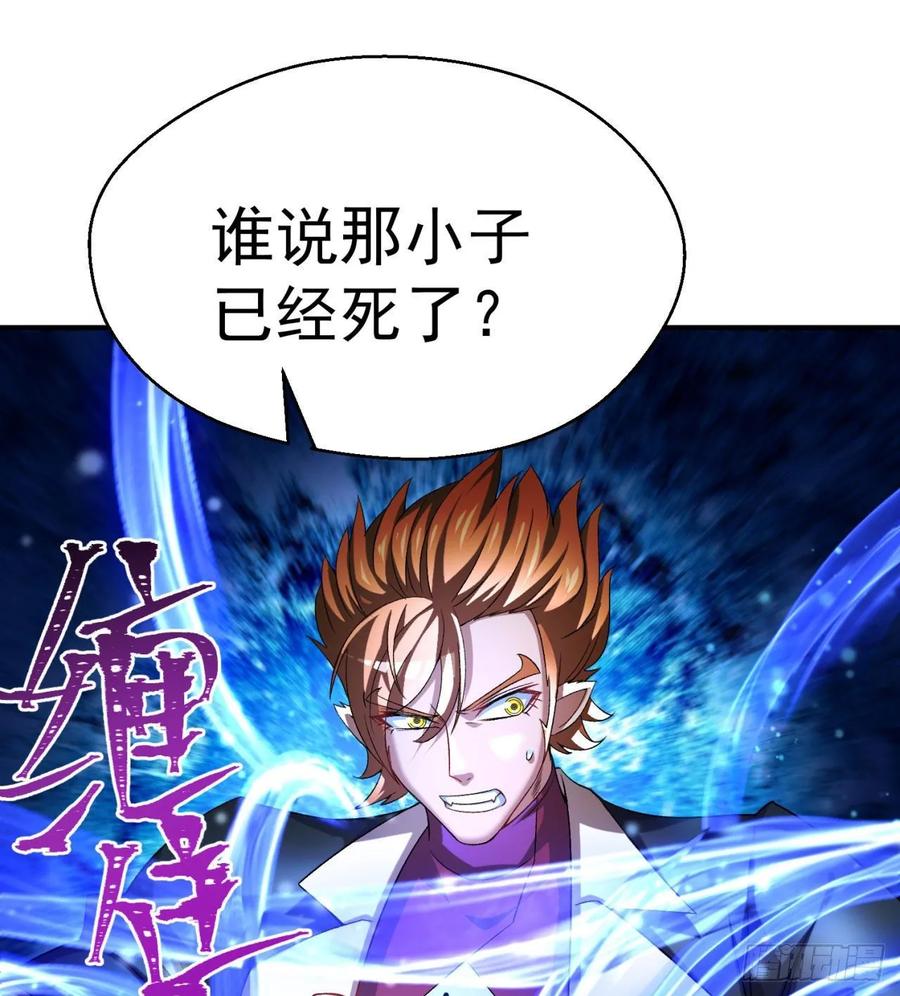 I Picked Up An Attribute Ch.83 p48