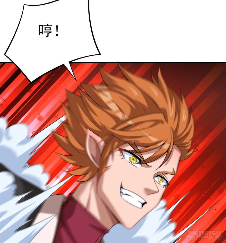 I Picked Up An Attribute Ch.83 p5