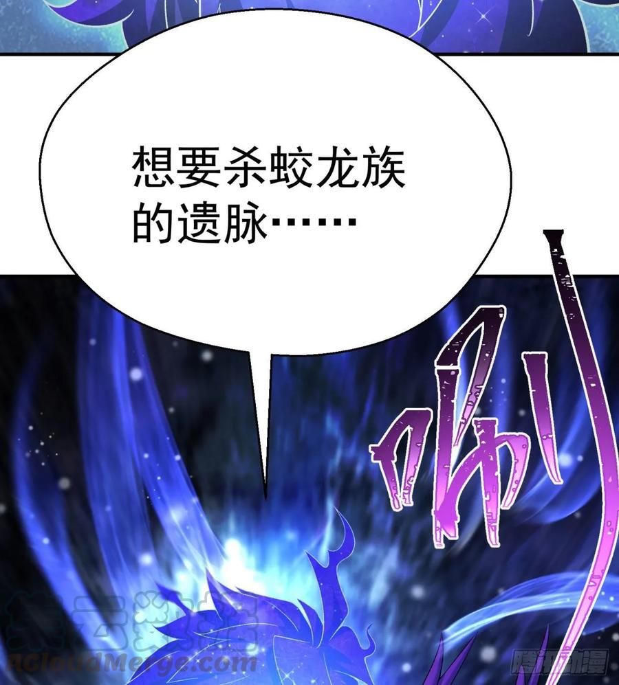 I Picked Up An Attribute Ch.83 p51