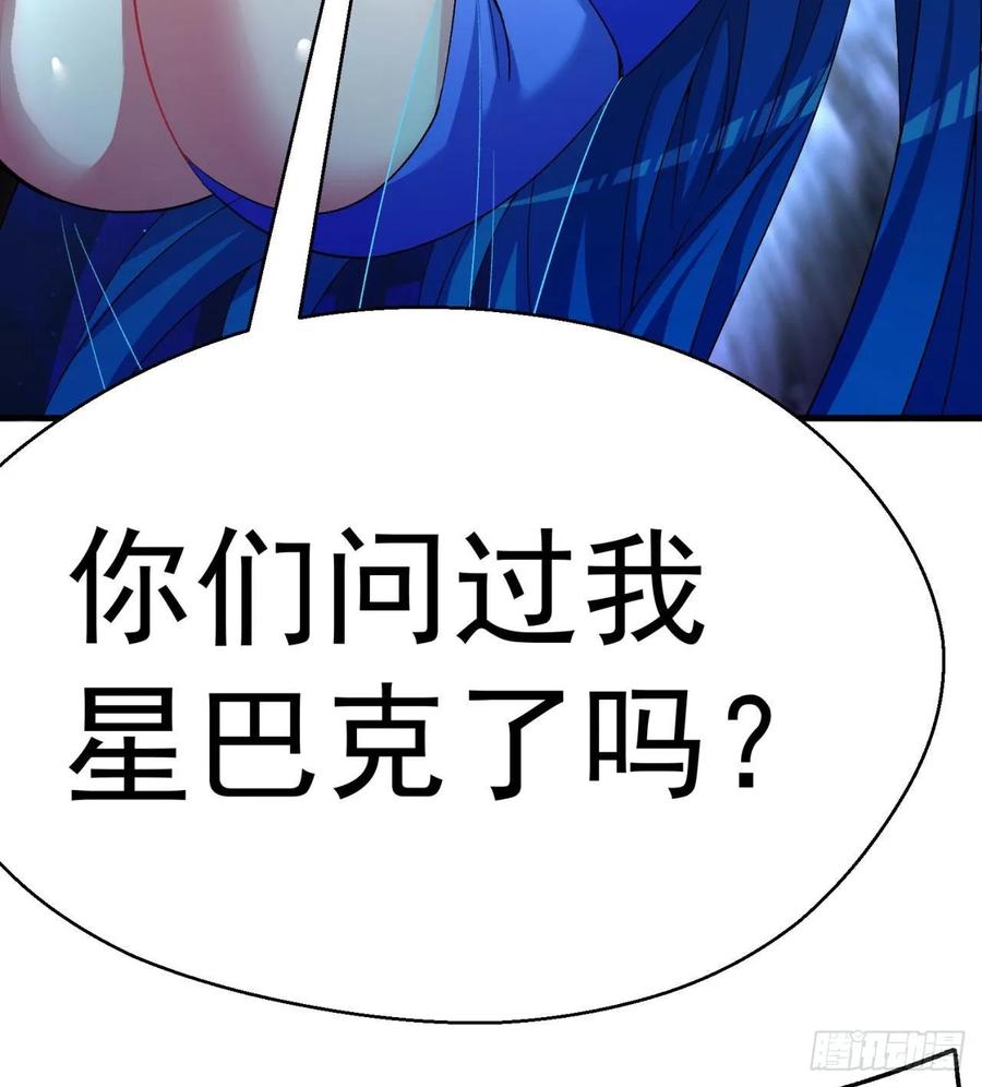 I Picked Up An Attribute Ch.83 p53