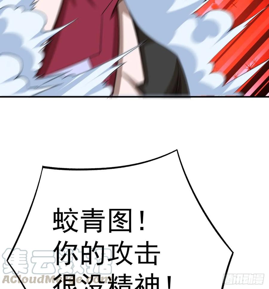 I Picked Up An Attribute Ch.83 p6