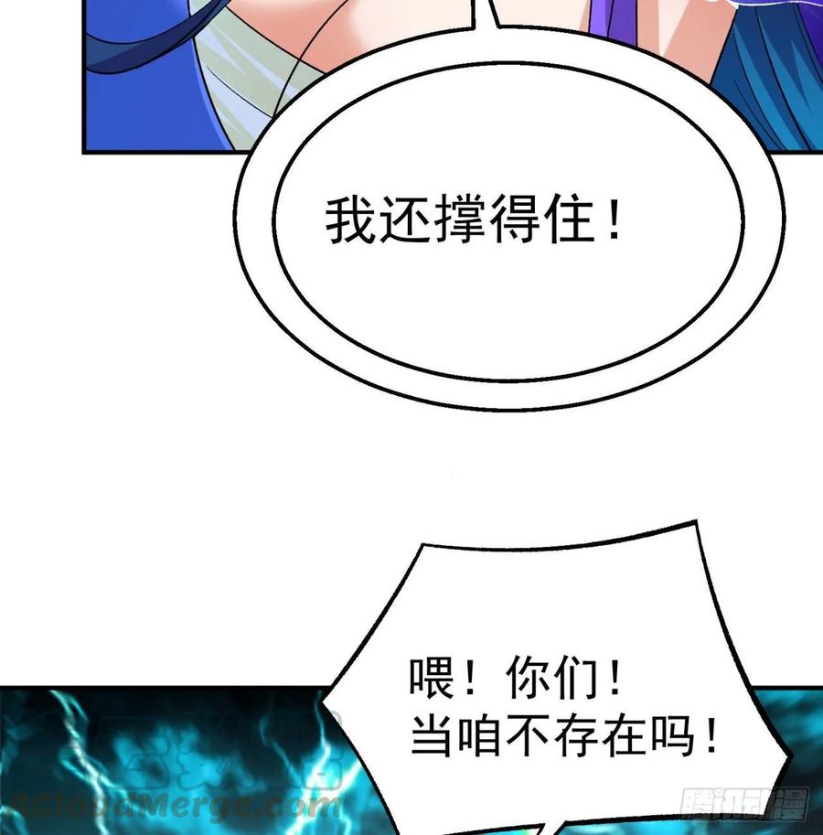 I Picked Up An Attribute Ch.83 p61