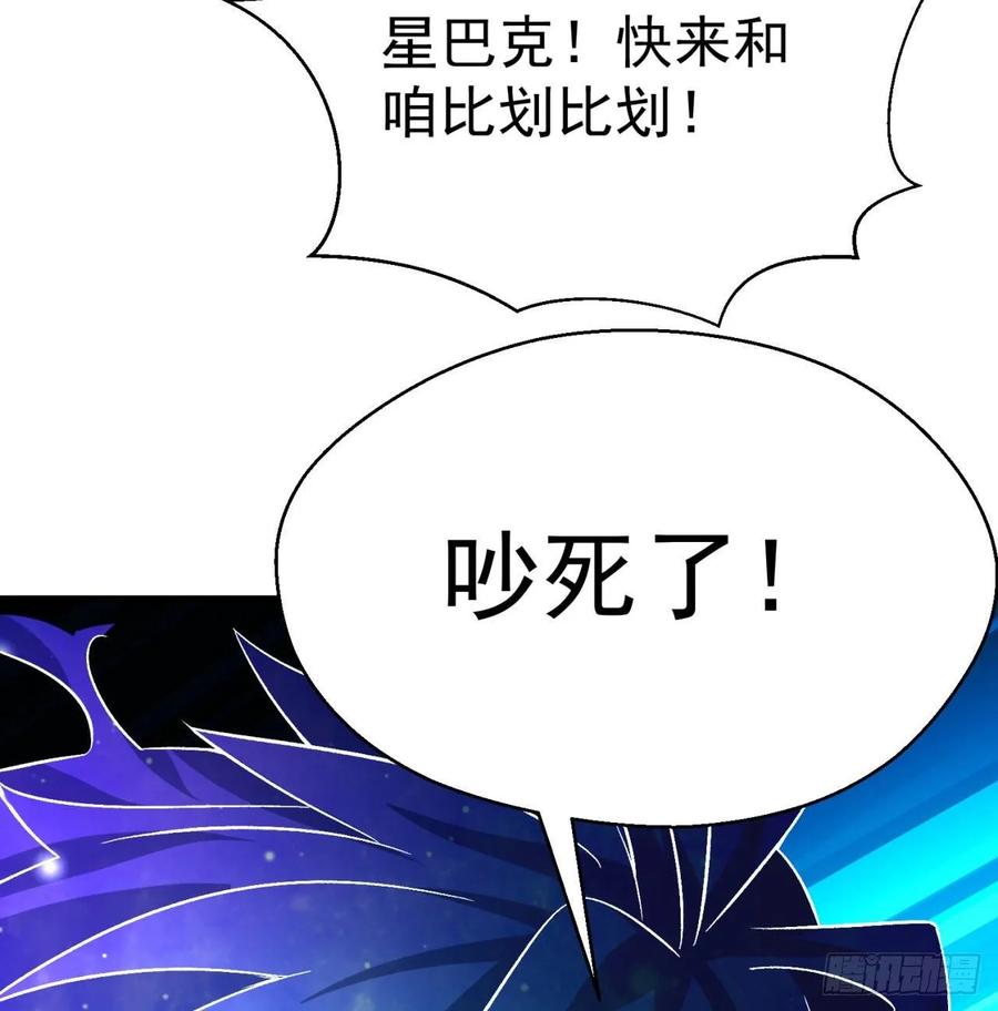 I Picked Up An Attribute Ch.83 p63