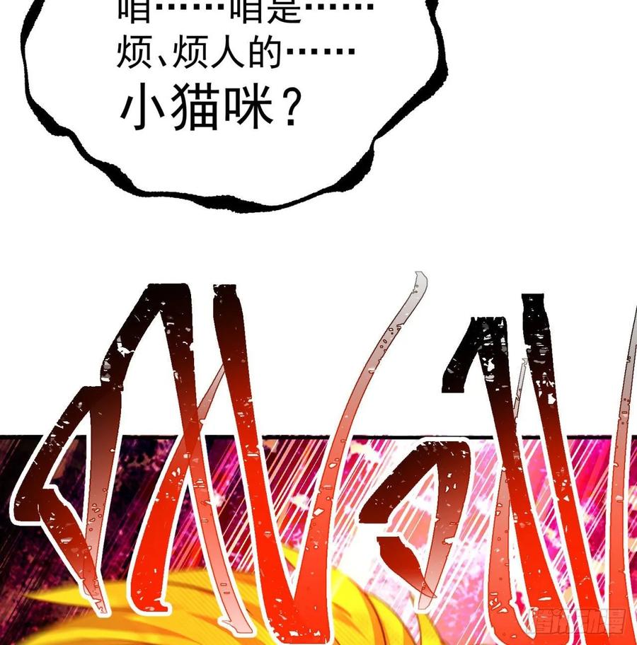 I Picked Up An Attribute Ch.83 p67
