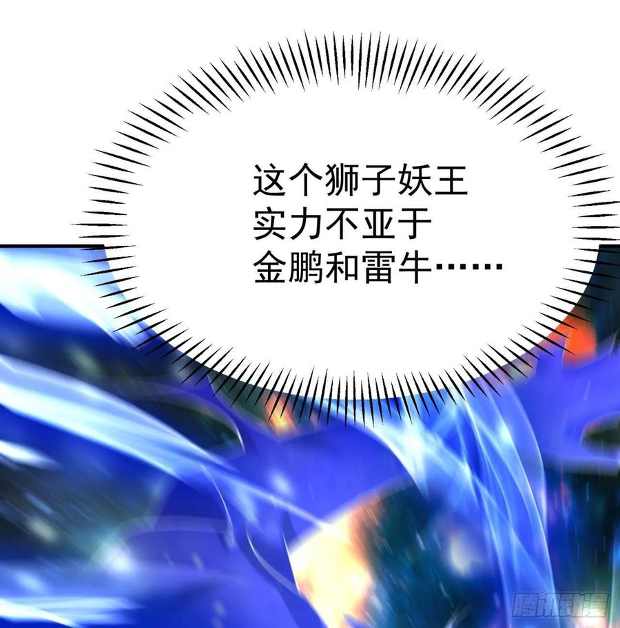 I Picked Up An Attribute Ch.83 p72
