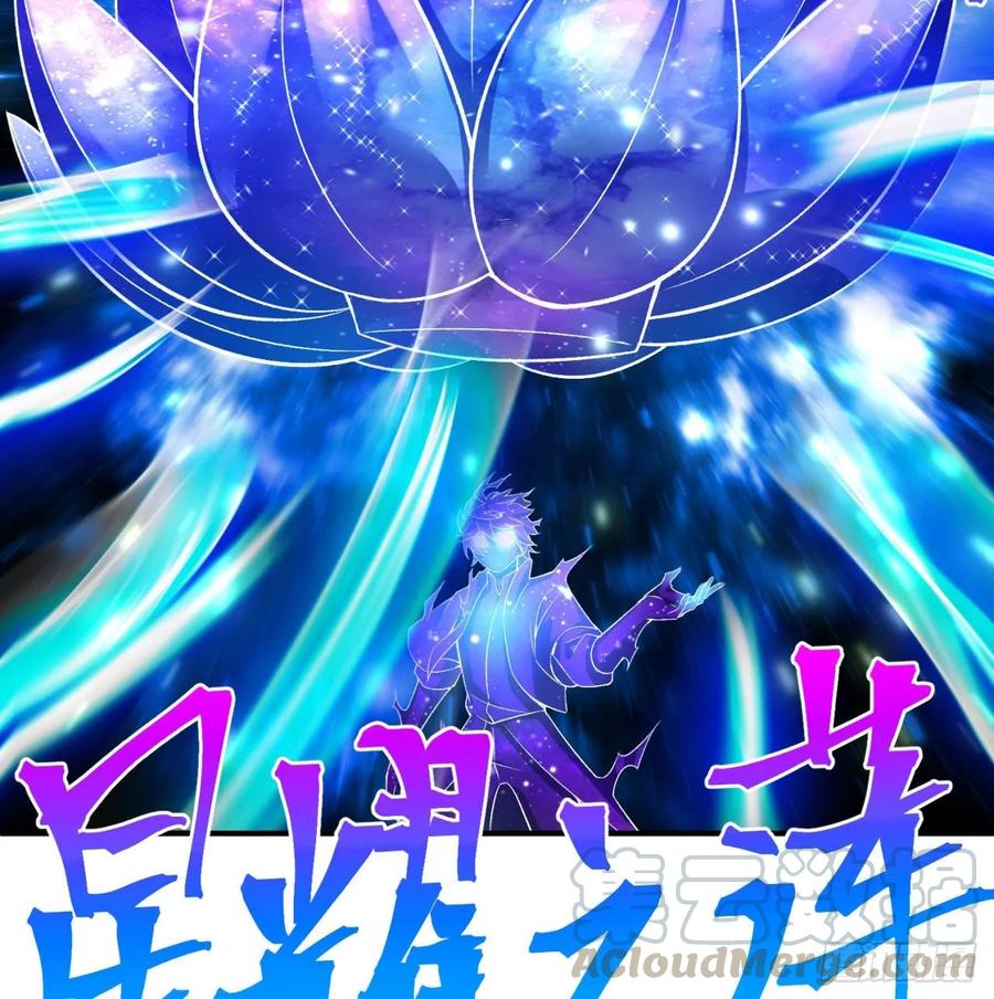 I Picked Up An Attribute Ch.83 p76