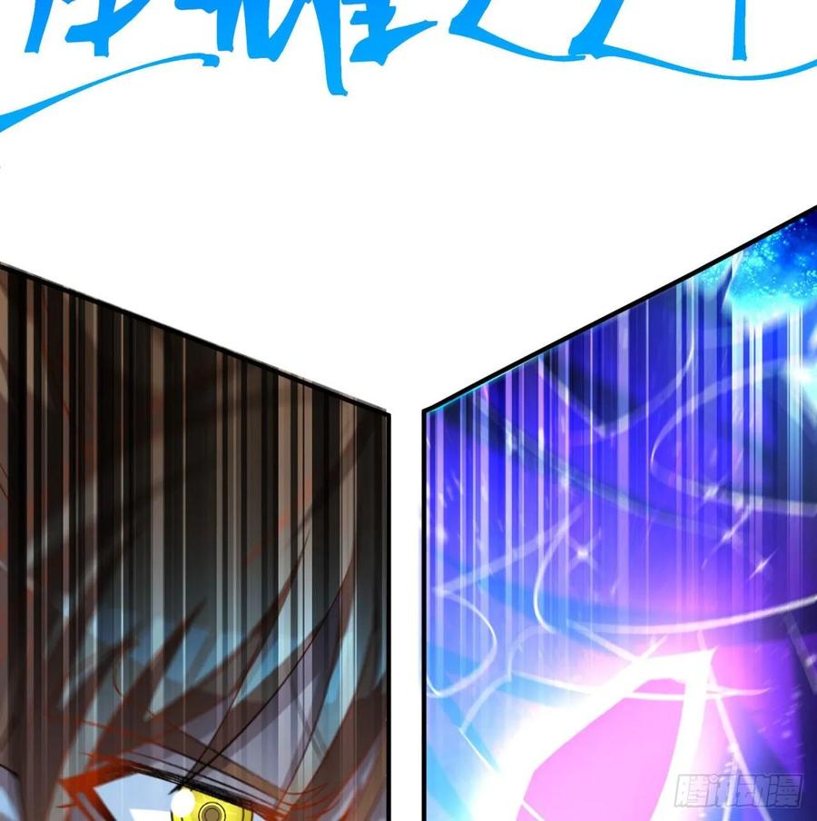 I Picked Up An Attribute Ch.83 p77