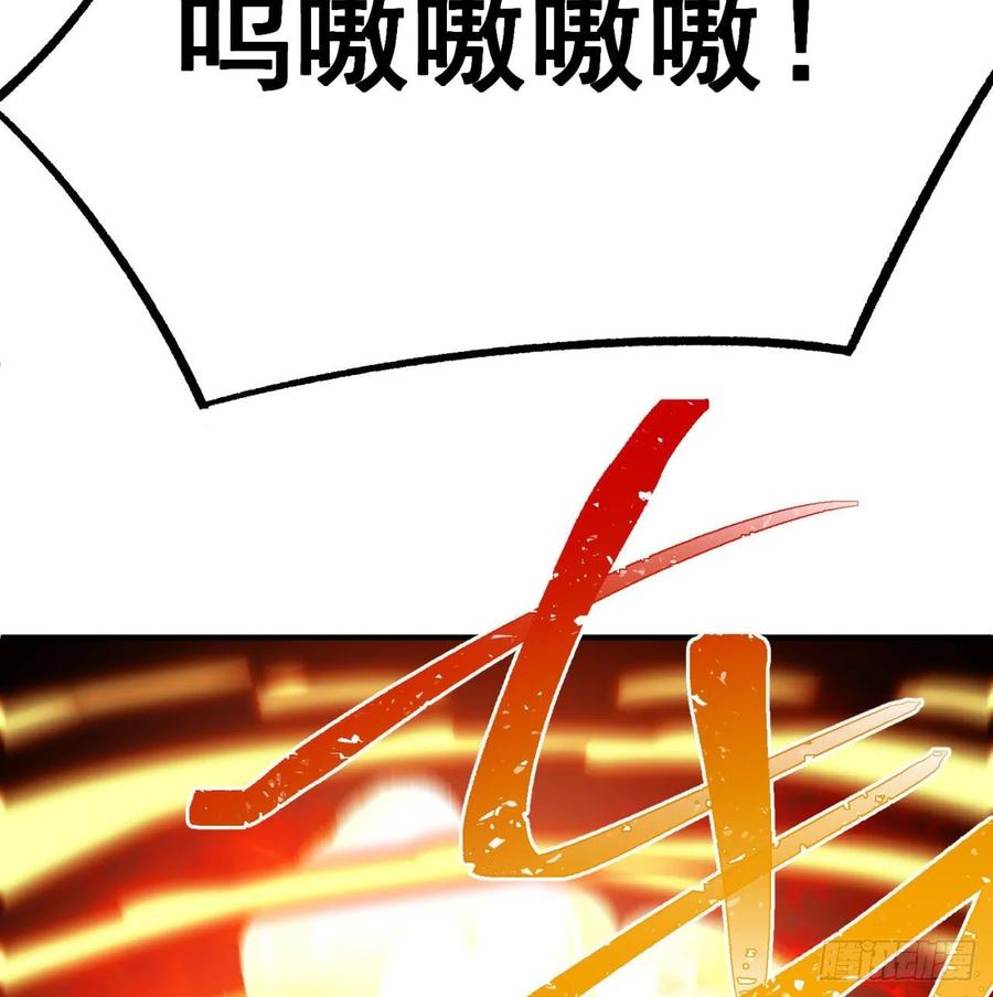 I Picked Up An Attribute Ch.83 p79