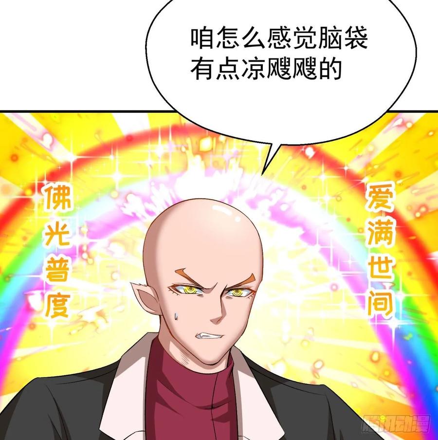 I Picked Up An Attribute Ch.83 p85