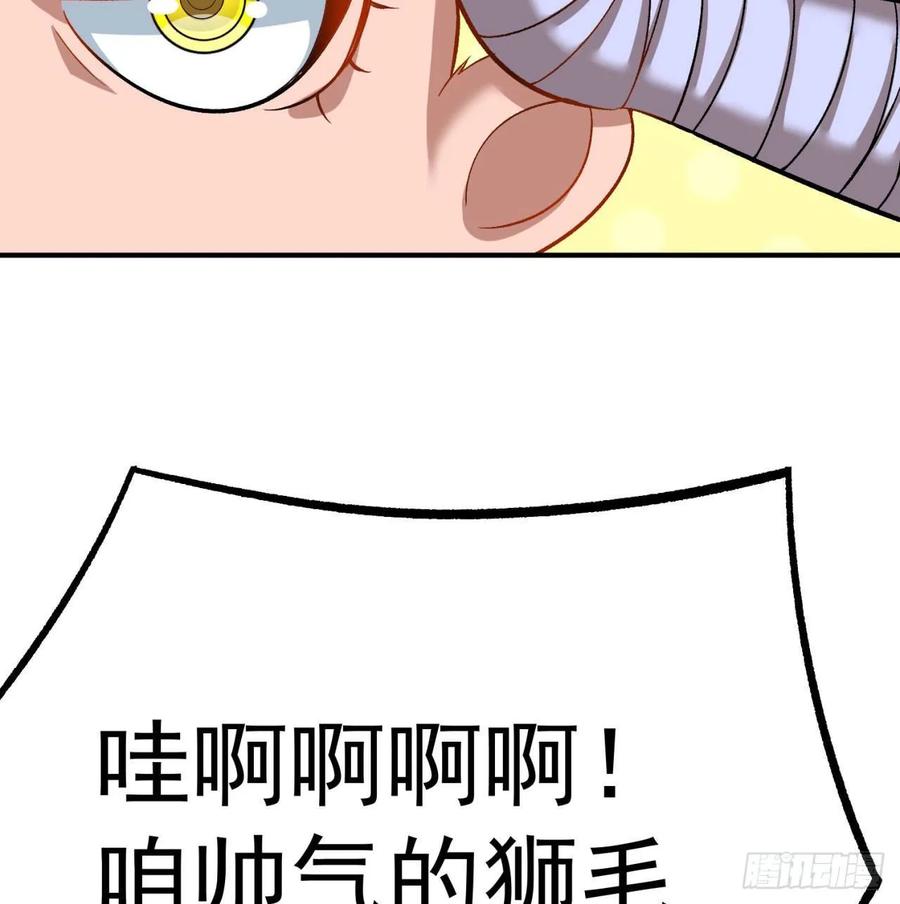 I Picked Up An Attribute Ch.83 p87