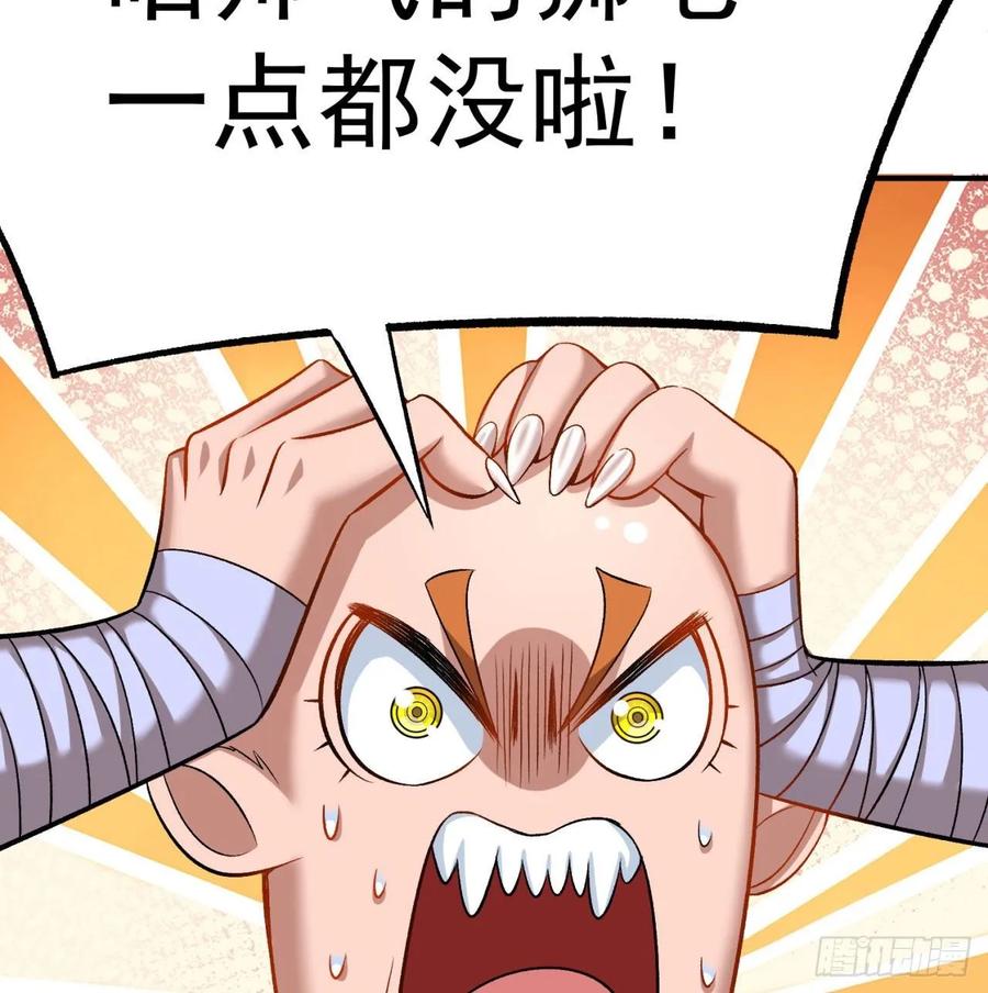 I Picked Up An Attribute Ch.83 p88