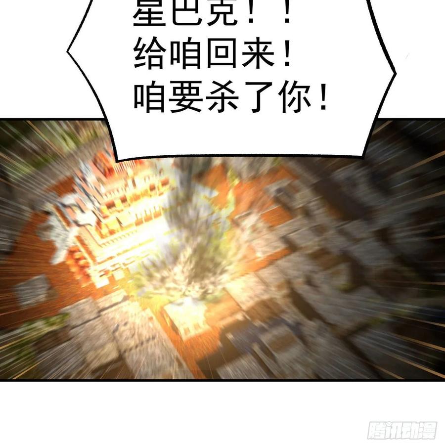 I Picked Up An Attribute Ch.83 p90