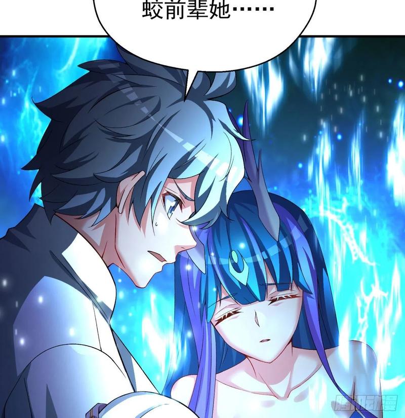 I Picked Up An Attribute Ch.84 p12