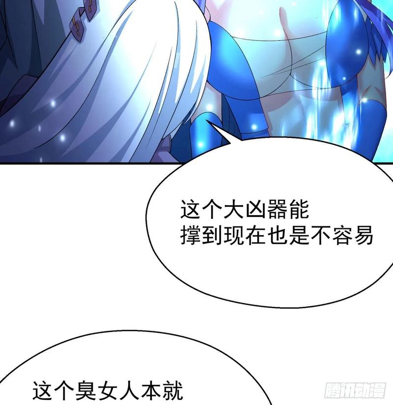 I Picked Up An Attribute Ch.84 p13