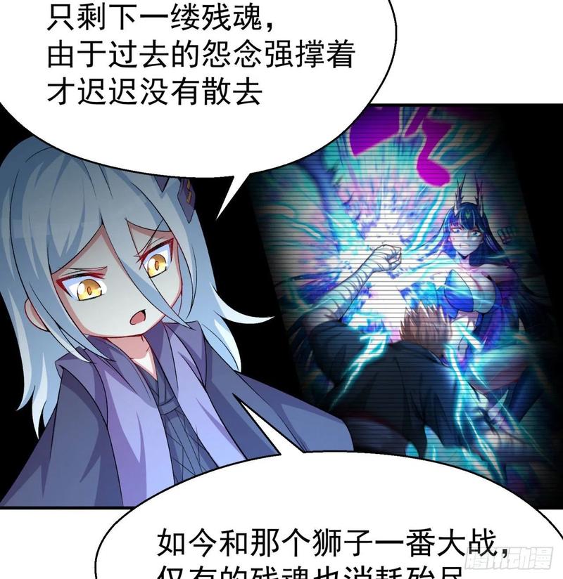 I Picked Up An Attribute Ch.84 p14