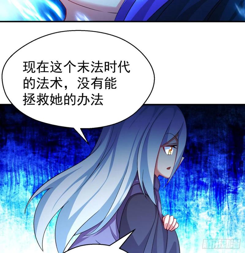 I Picked Up An Attribute Ch.84 p17