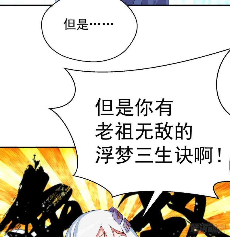 I Picked Up An Attribute Ch.84 p18