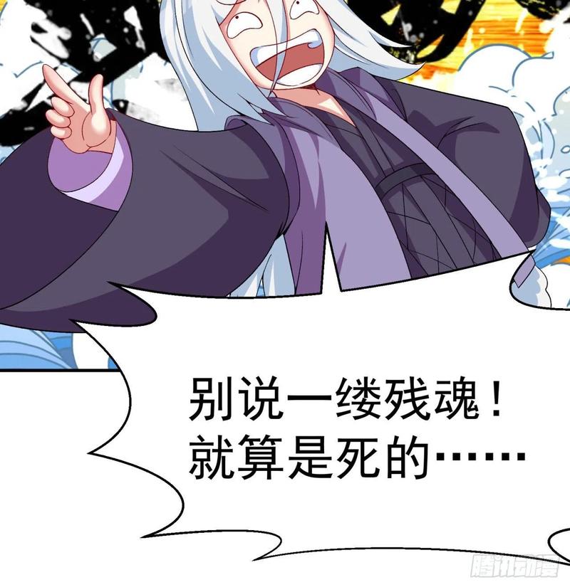 I Picked Up An Attribute Ch.84 p19