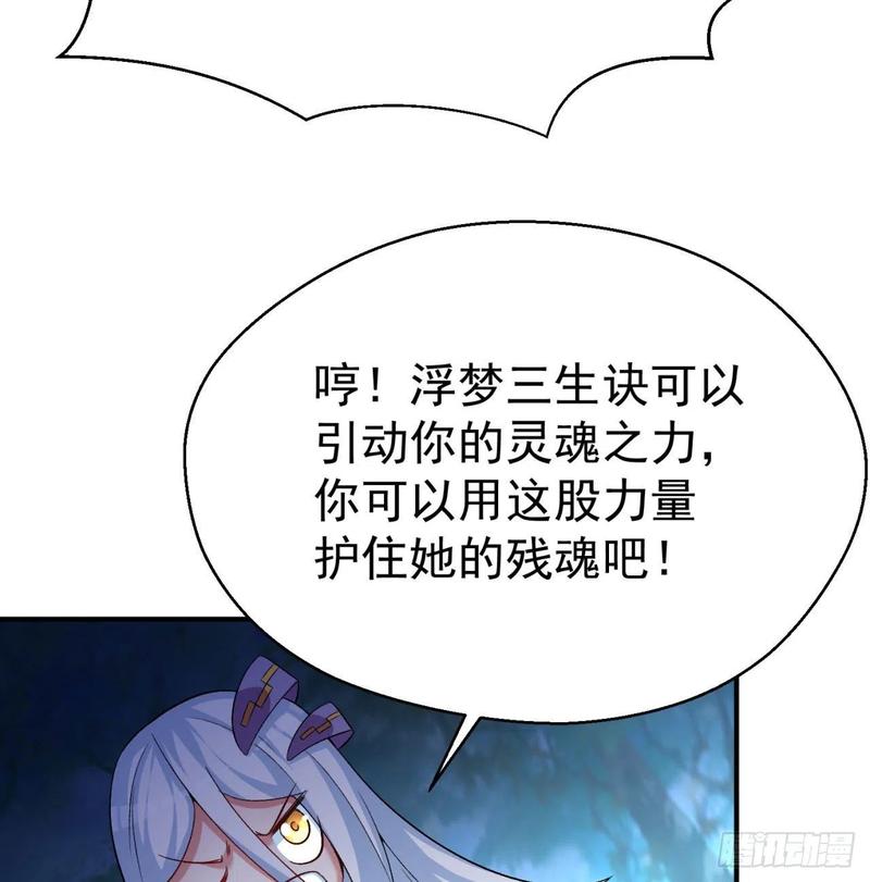 I Picked Up An Attribute Ch.84 p22