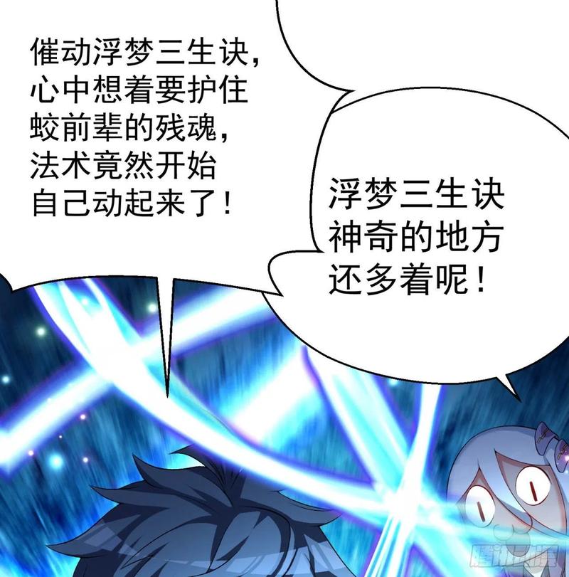 I Picked Up An Attribute Ch.84 p28