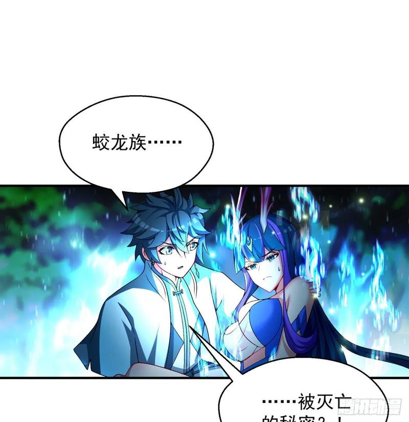 I Picked Up An Attribute Ch.84 p3