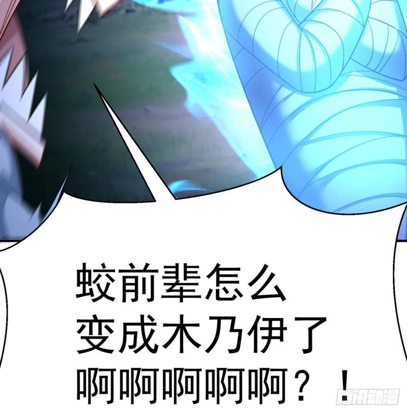 I Picked Up An Attribute Ch.84 p34