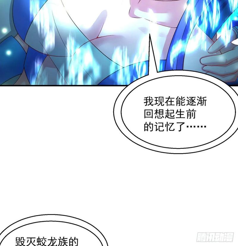 I Picked Up An Attribute Ch.84 p4