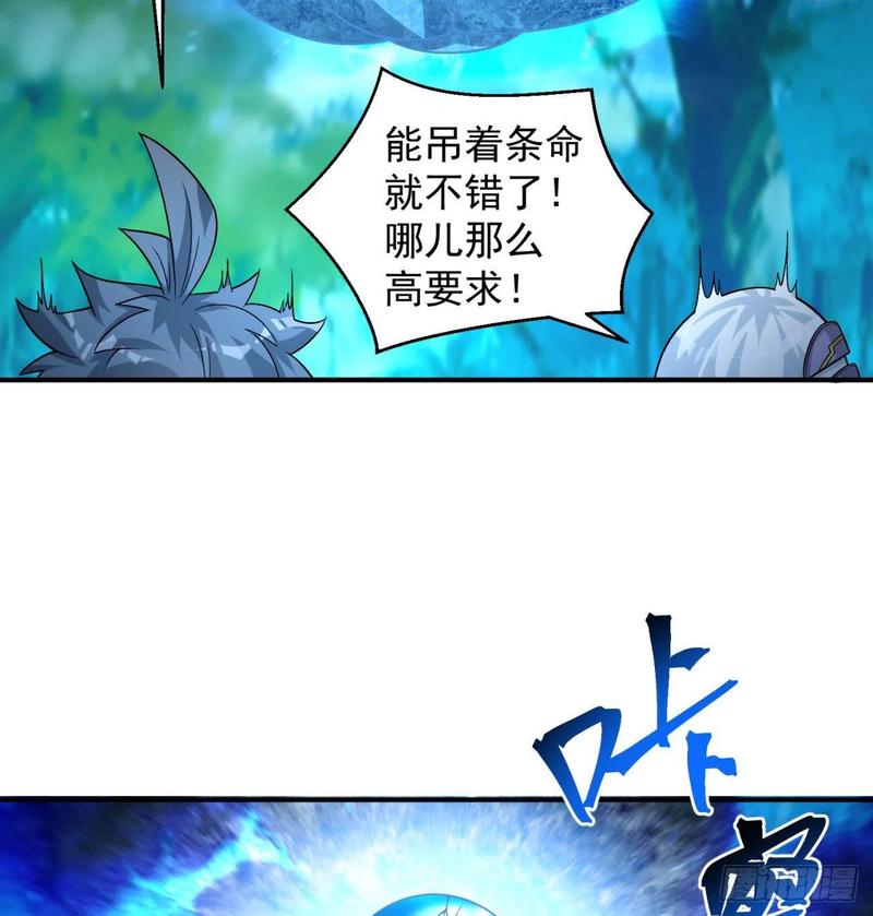 I Picked Up An Attribute Ch.84 p42