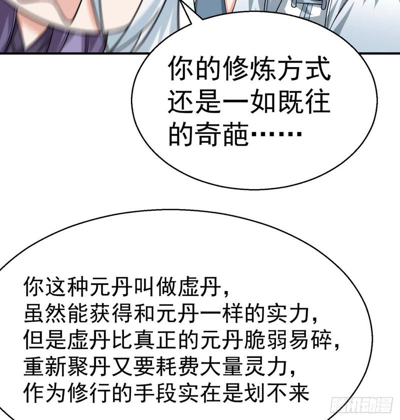 I Picked Up An Attribute Ch.84 p47