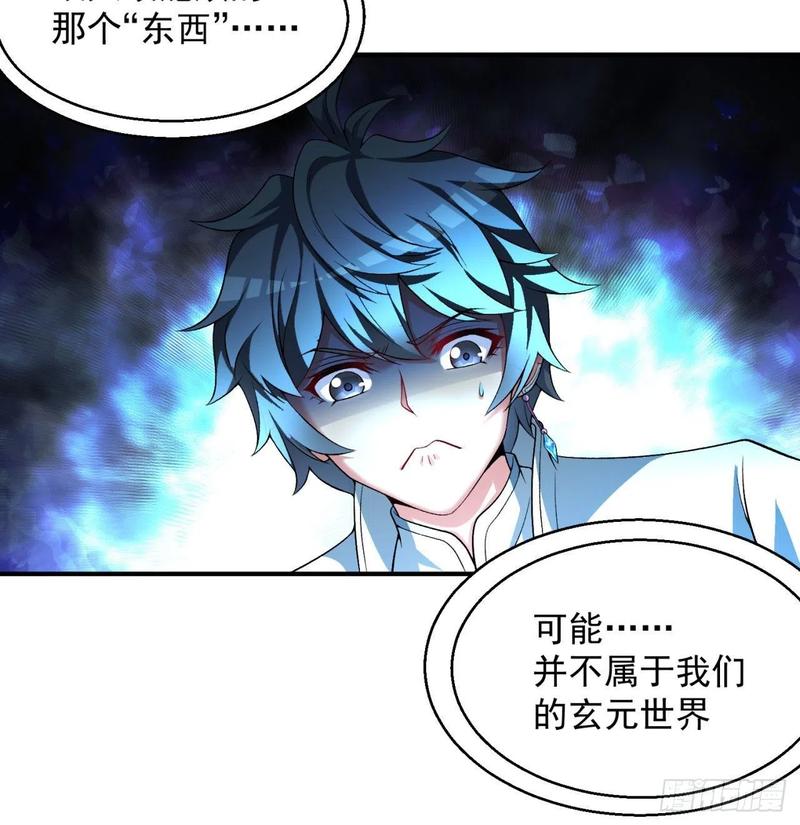 I Picked Up An Attribute Ch.84 p5