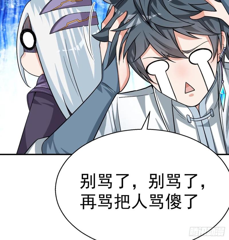 I Picked Up An Attribute Ch.84 p52